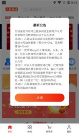 宏丰锦app最新版正版下载安装