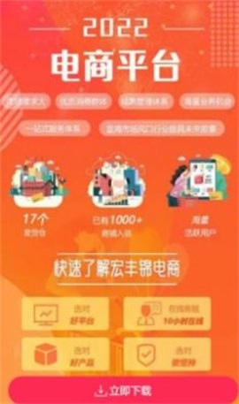 宏丰锦app最新版正版下载安装