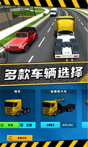 疯狂卡车公路挑战赛正版下载安装