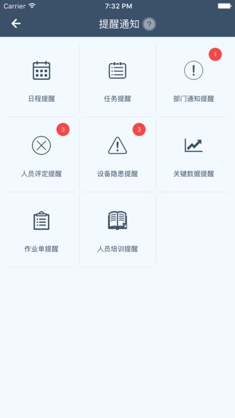 工智道app正版下载安装