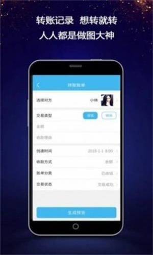 微信对话生成器app正版下载安装