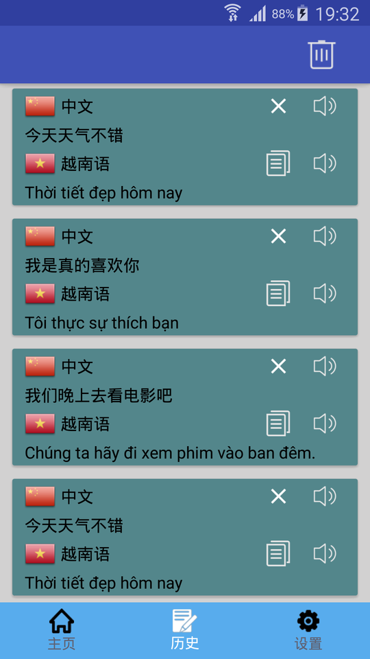越南语翻译正版下载安装