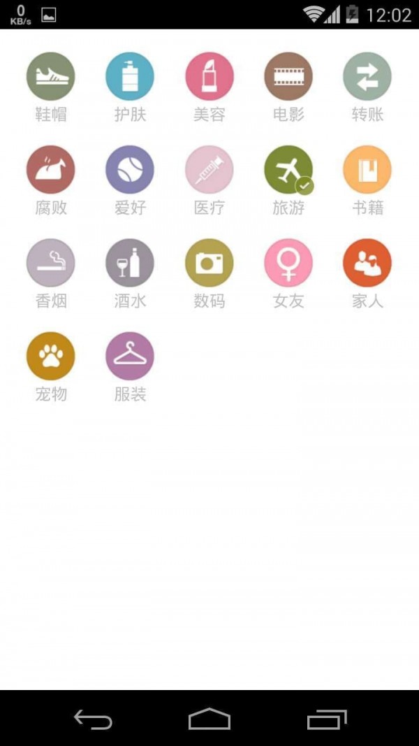 Timi记账app正版下载安装
