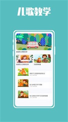 汉语拼音拼读学习鸭正版下载安装