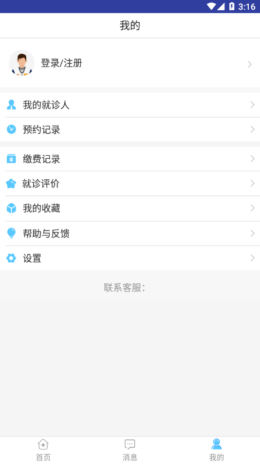 天津人民医院挂号预约app正版下载安装
