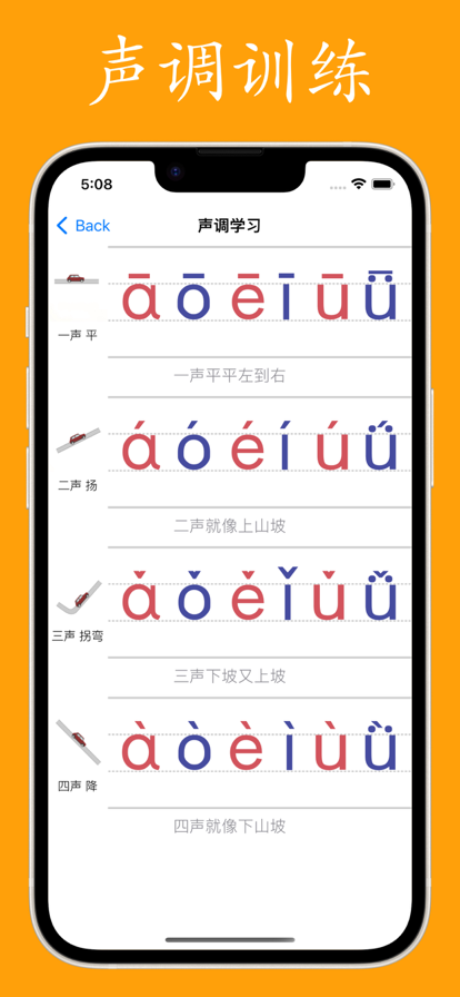 拼音与汉字正版下载安装