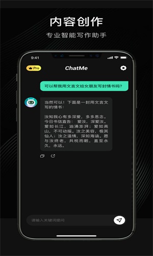 chatme软件正版下载安装