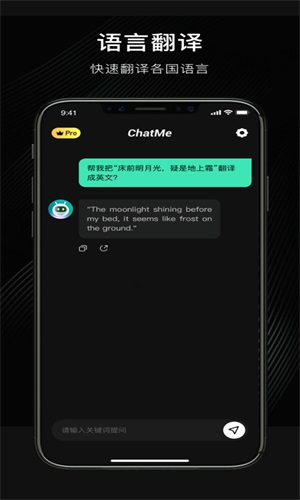 chatme软件正版下载安装