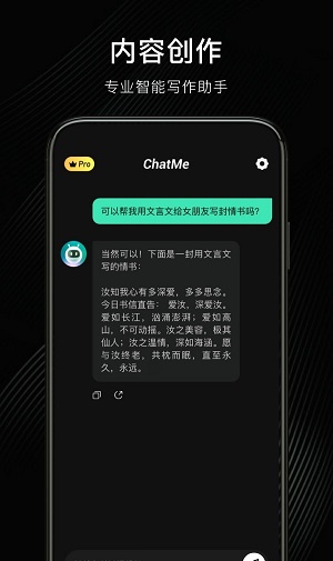 chatme免费正版下载安装