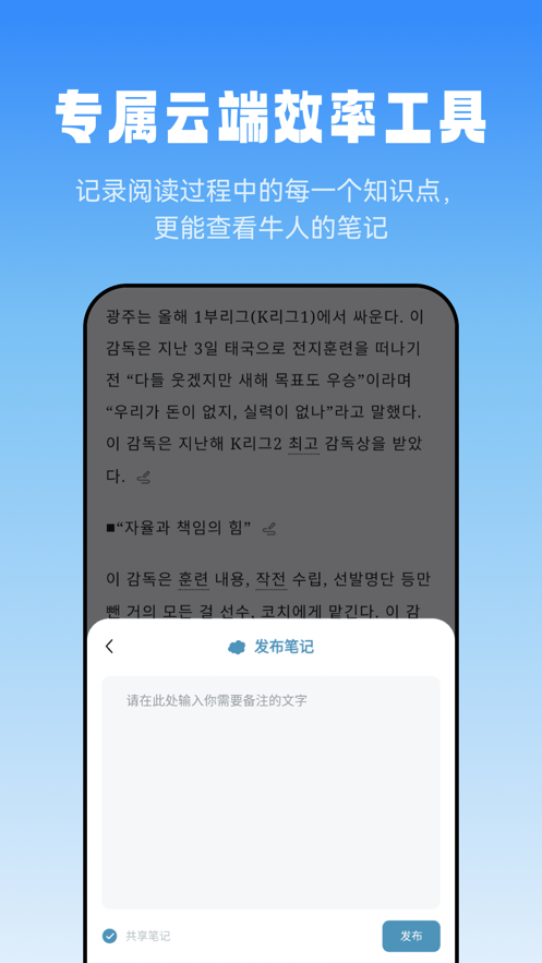莱特韩语阅读听力正版下载安装