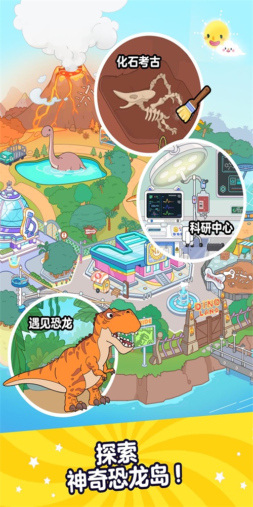 Aha的世界恐龙岛正版下载安装