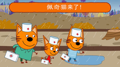 佩奇猫儿童医院正版下载安装