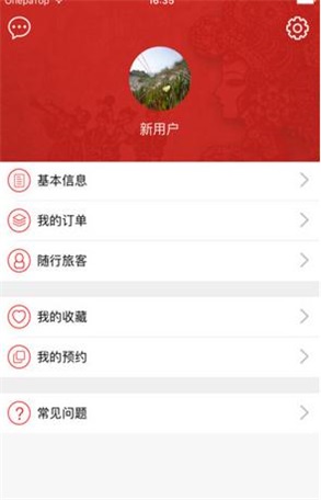 中国入境游正版下载安装