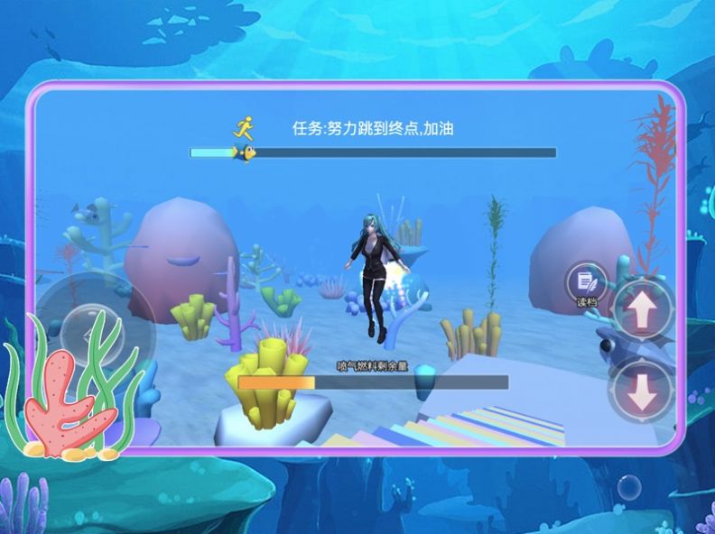 樱花校园海底跑酷模拟器正版下载安装