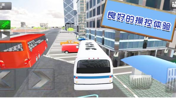 旅游驾驶模拟正版下载安装