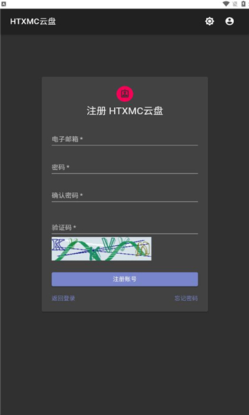 htxmc云盘正版下载安装
