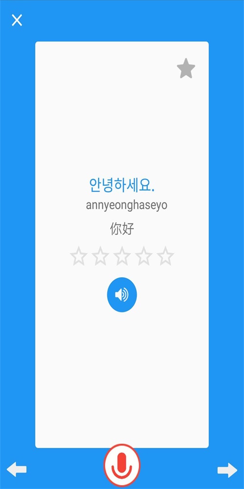 轻松学韩语正版下载安装