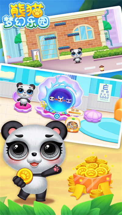 熊猫梦幻乐园正版下载安装