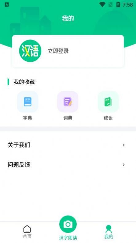 汉语好学正版下载安装