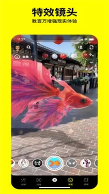snapchat特效相机正版下载安装
