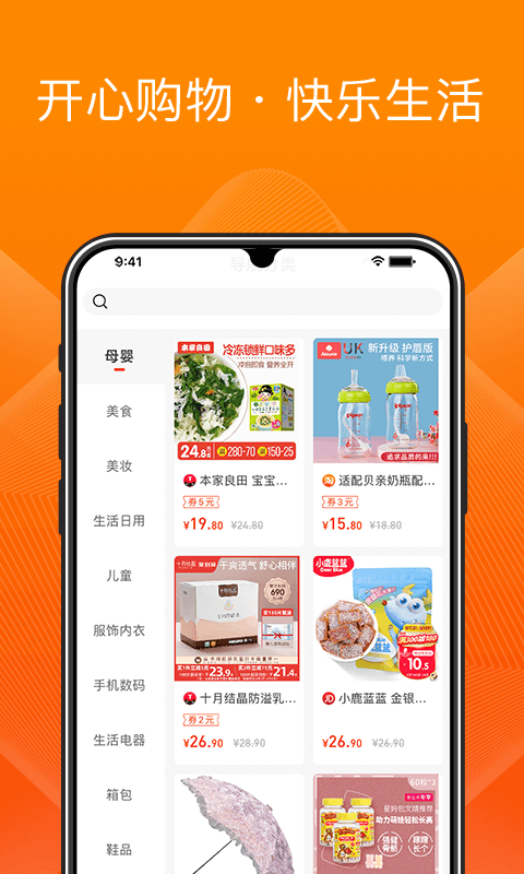 橙宝网app正版下载安装