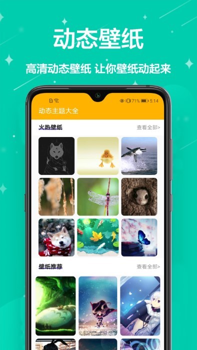 熊猫手机壁纸正版下载安装