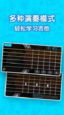 吉他自学模拟器正版下载安装