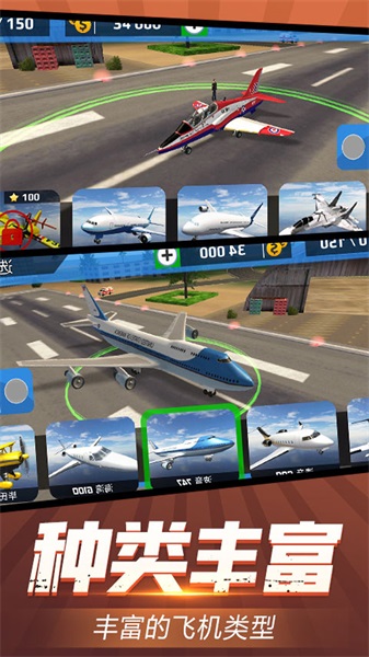 安全飞行模拟器正版下载安装