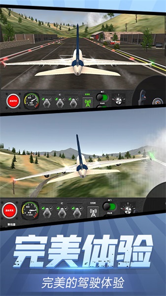 安全飞行模拟器正版下载安装