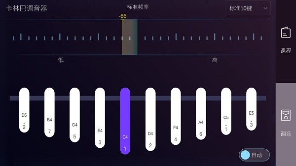 卡林巴拇指琴调音器app正版下载安装