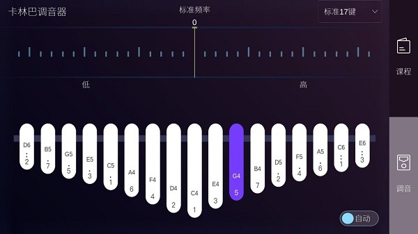 卡林巴拇指琴调音器app正版下载安装