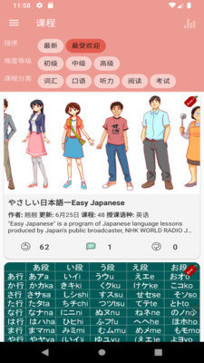 ELer日语正版下载安装