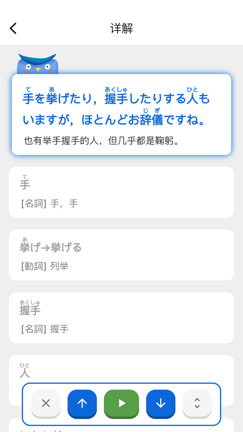 日语填填君正版下载安装