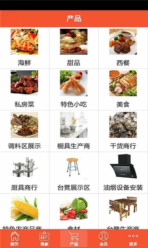 中国餐饮网正版下载安装