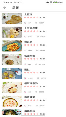 林清菜谱美食家正版下载安装