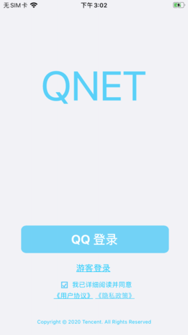 qnet弱网测试工具正版下载安装