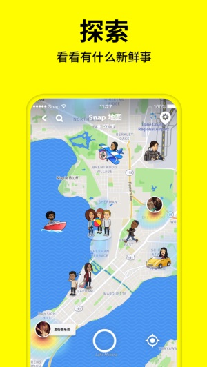 Snapchat相机安卓版正版下载安装