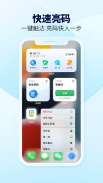 粤省事app正版下载安装