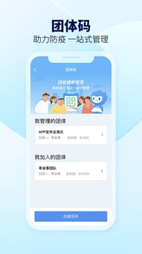 粤省事app正版下载安装