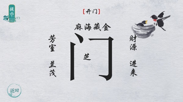 汉字的魔法力量正版下载安装