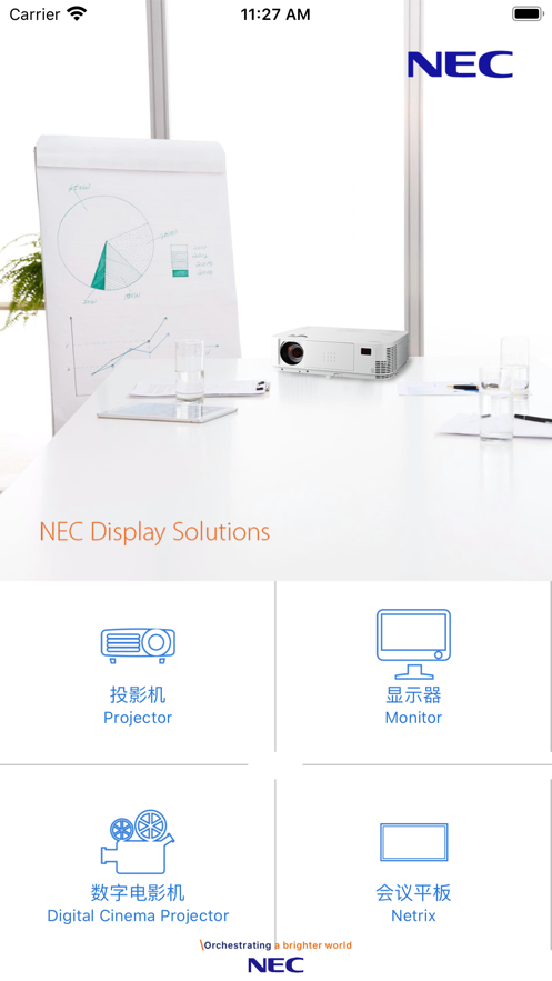 NEC显示产品正版下载安装
