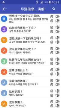 中韩翻译app正版下载安装