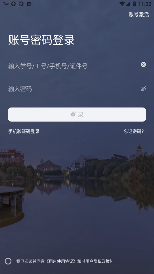i集大app正版下载安装