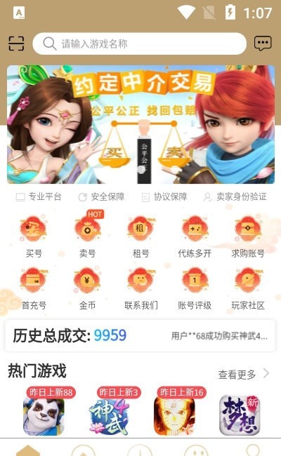 易手游app正版下载安装