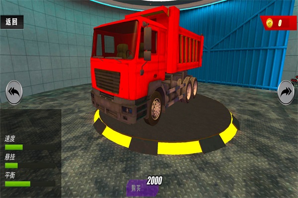 模拟货车驾驶正版下载安装