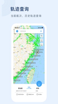 船讯网app正版下载安装