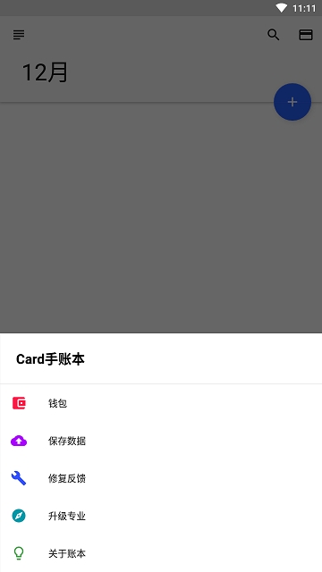 Card手账本正版下载安装