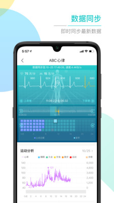 abc健康app正版下载安装